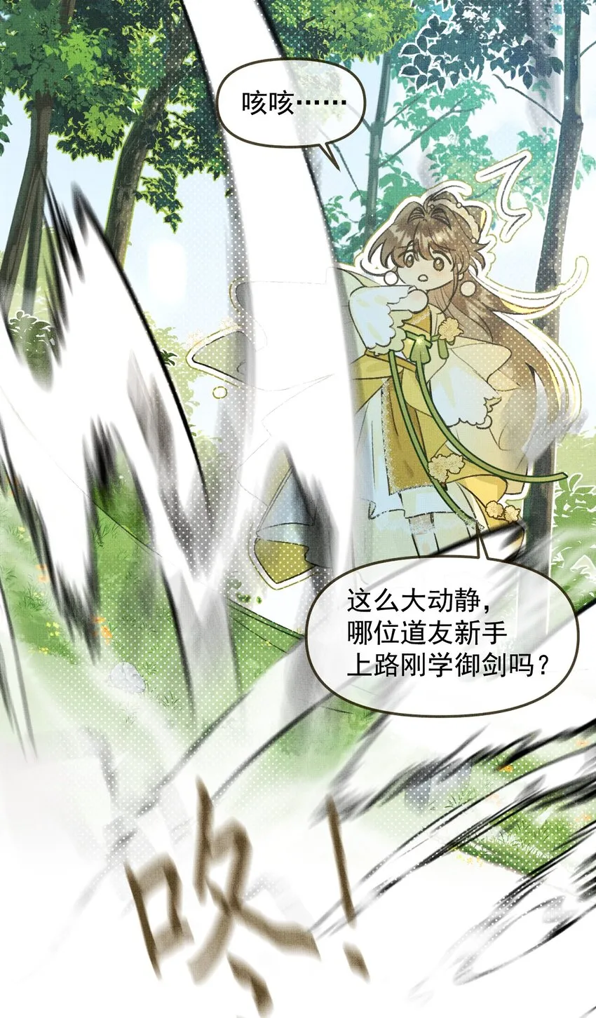 001 碰瓷智障快退散！ 第69页