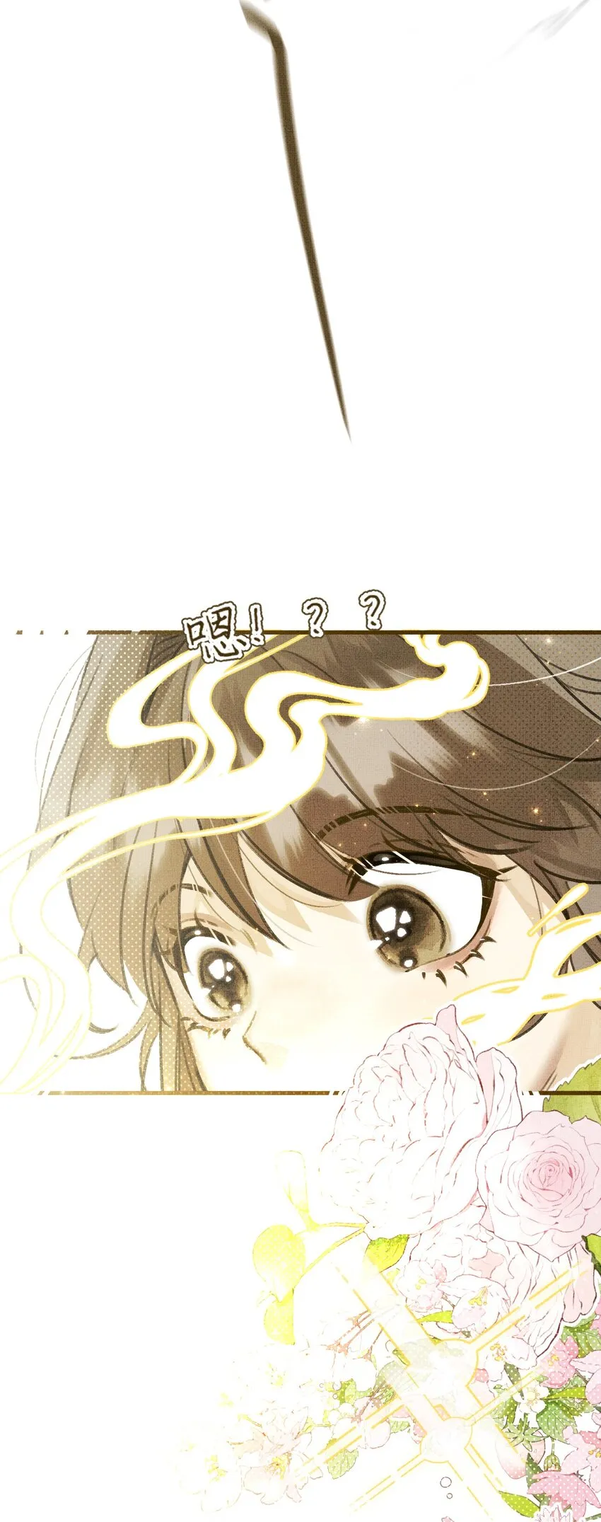 001 碰瓷智障快退散！ 第70页