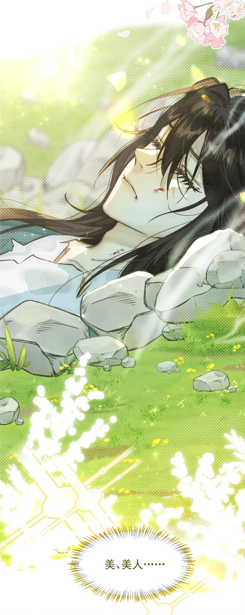001 碰瓷智障快退散！ 第71页