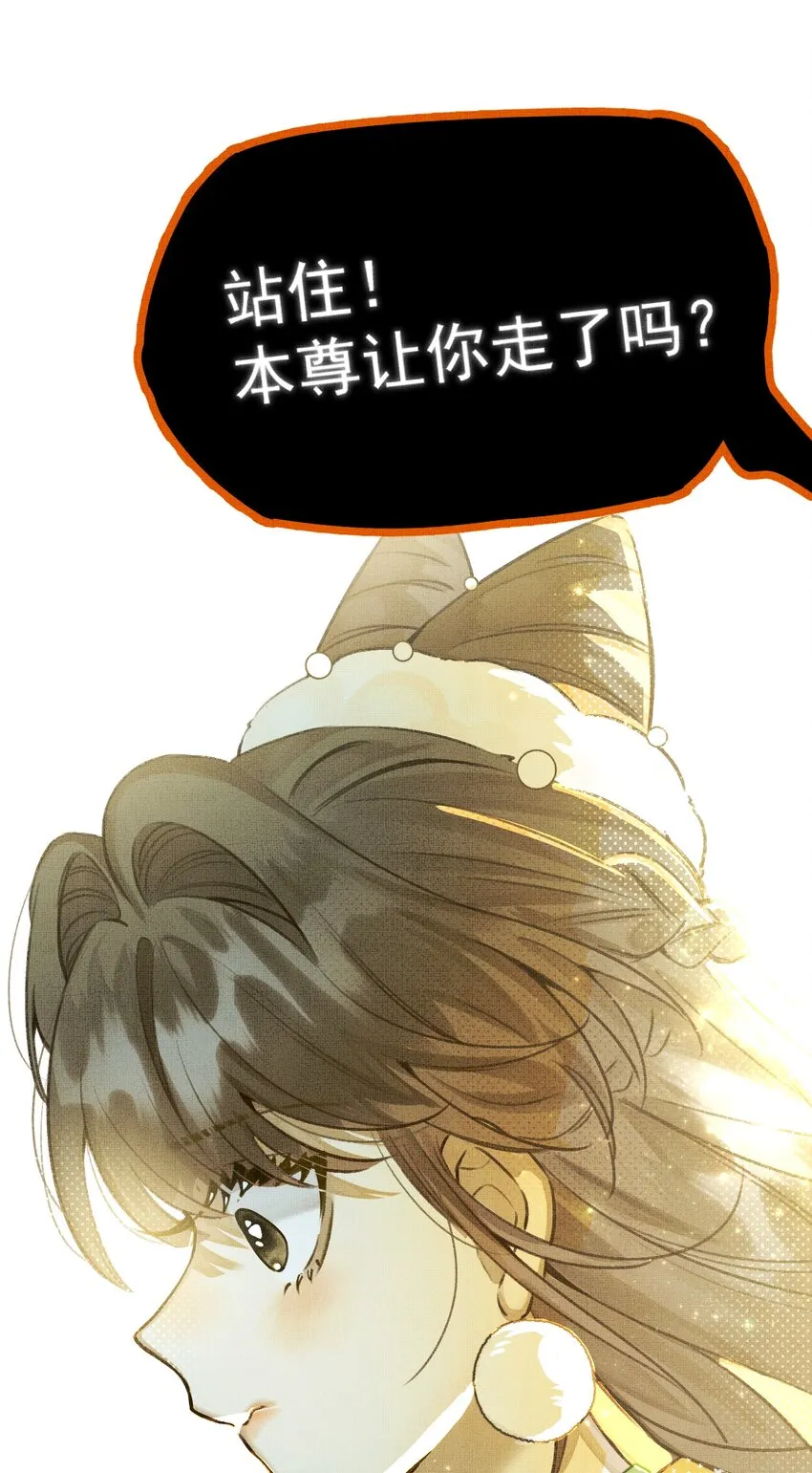 001 碰瓷智障快退散！ 第73页
