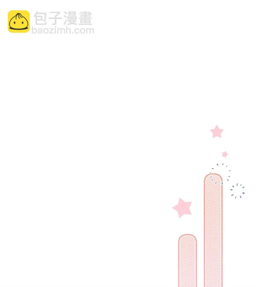 012 不是老相好 第3页