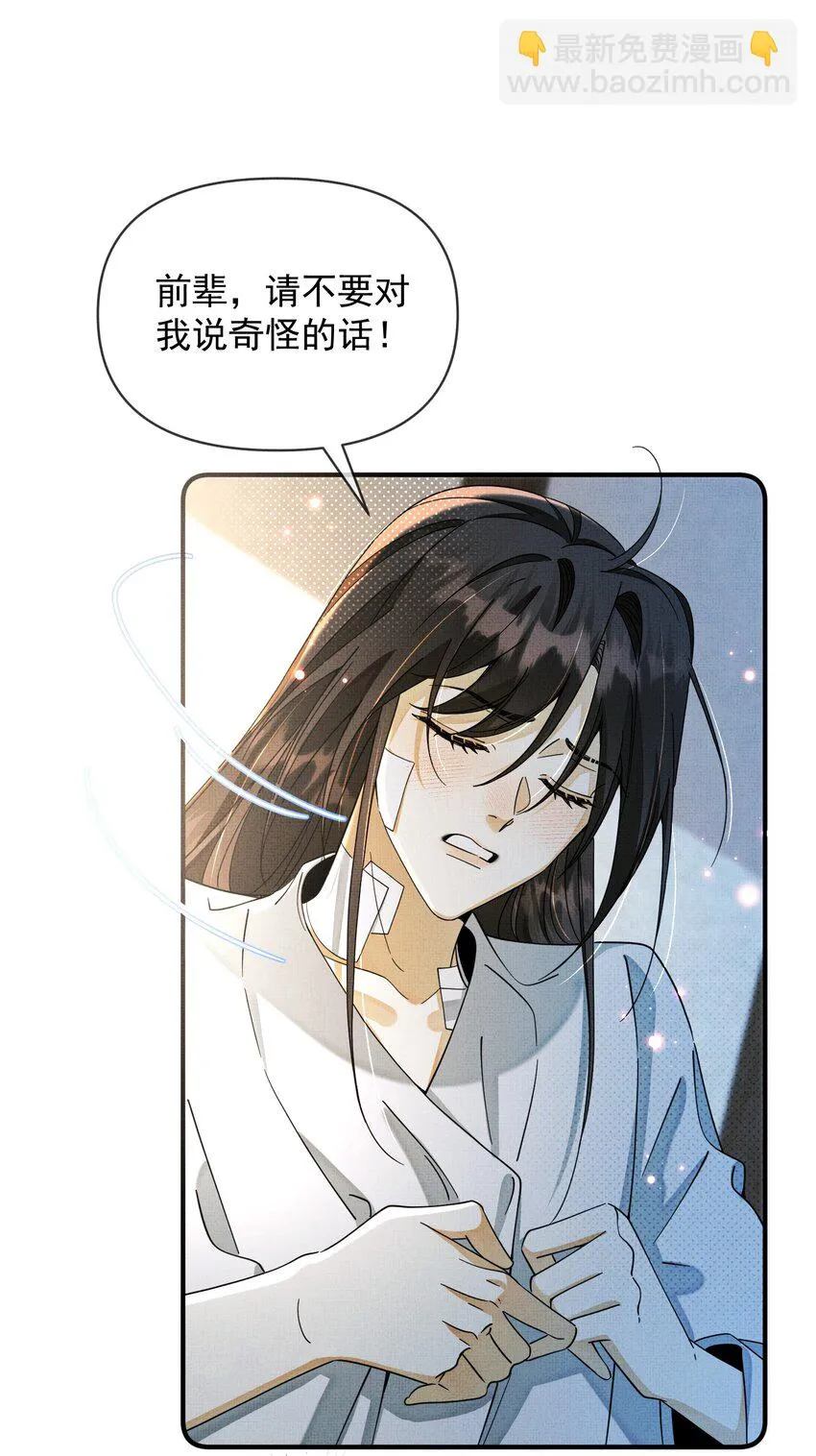 012 不是老相好 第5页