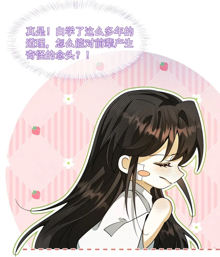 012 不是老相好 第6页
