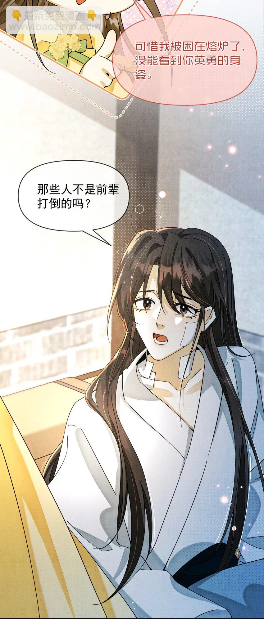 012 不是老相好 第8页