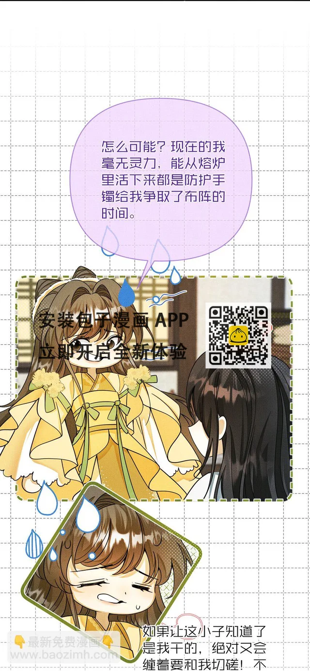 012 不是老相好 第9页