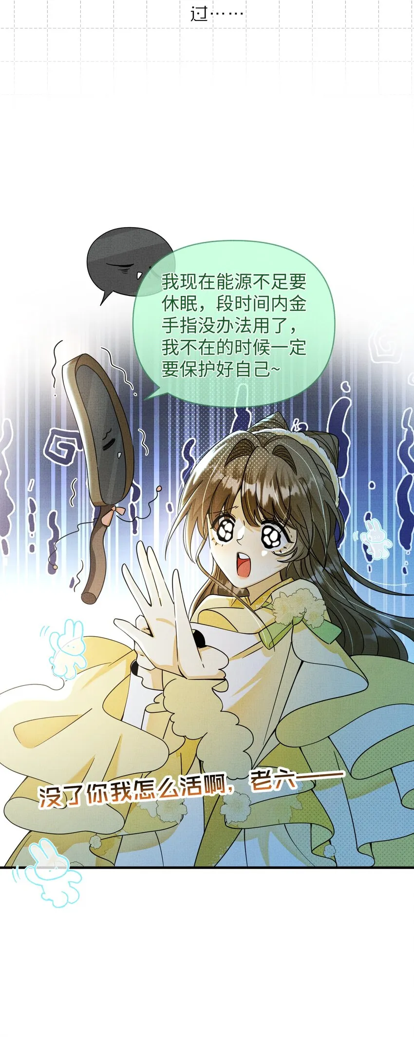 012 不是老相好 第10页