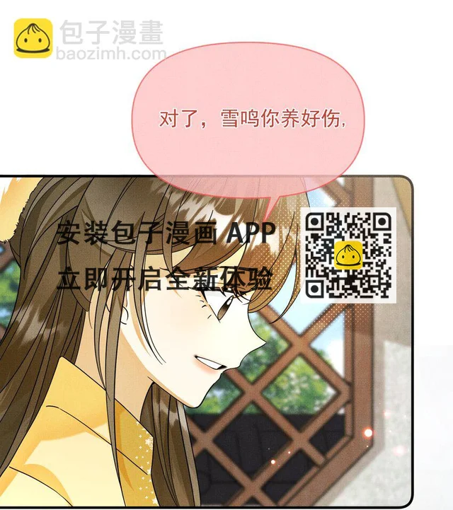 012 不是老相好 第13页