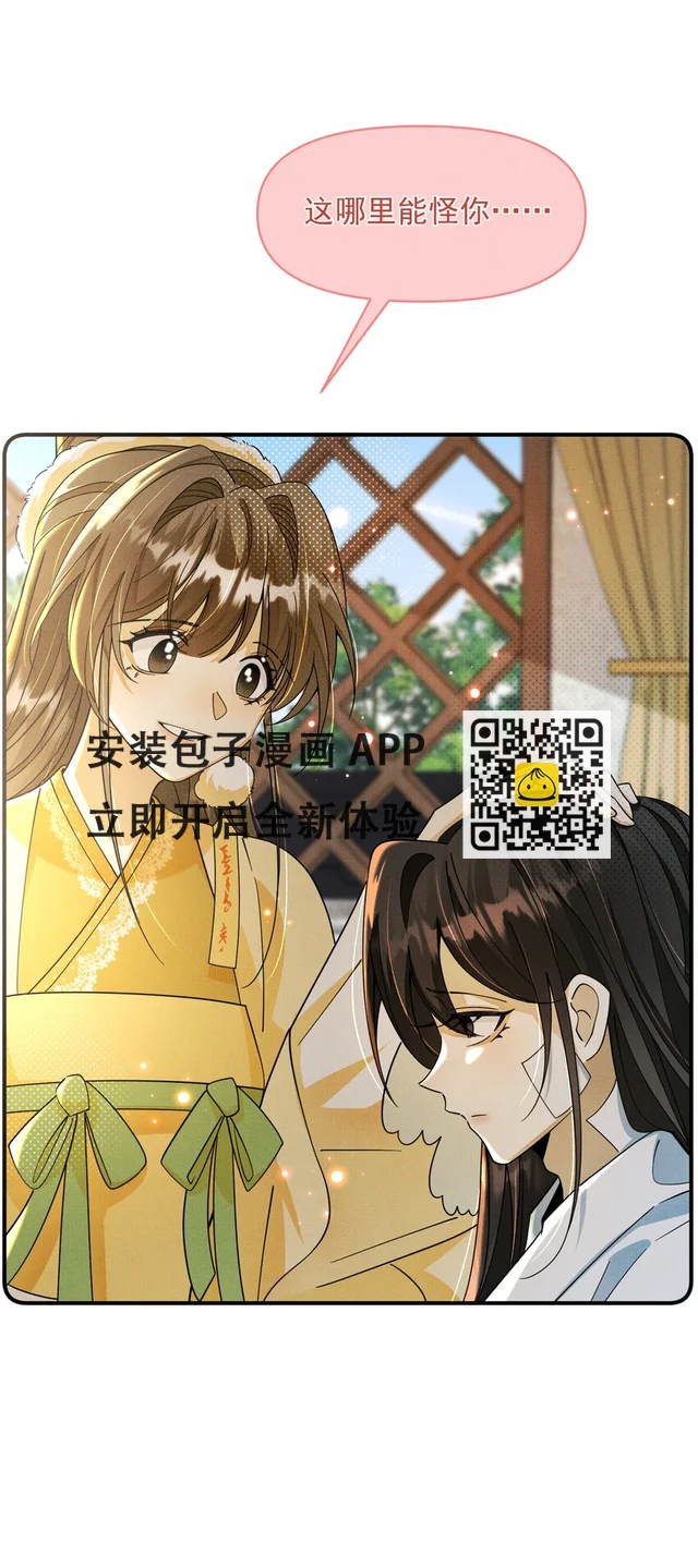 012 不是老相好 第18页