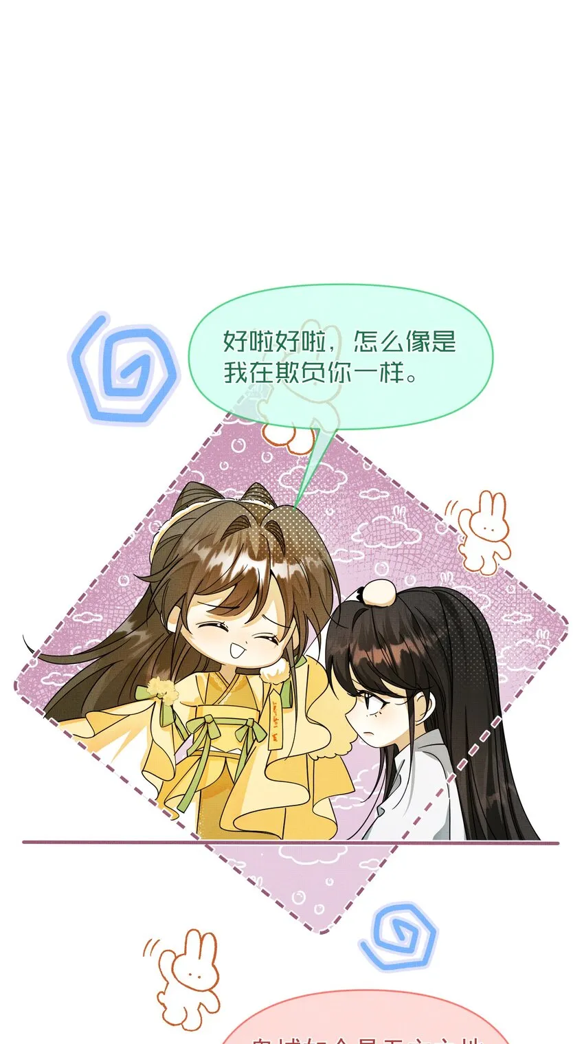 012 不是老相好 第19页
