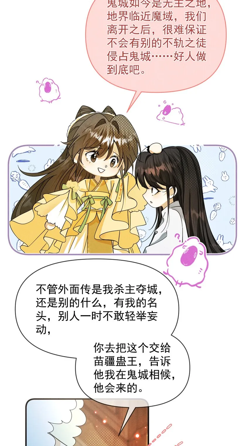 012 不是老相好 第20页
