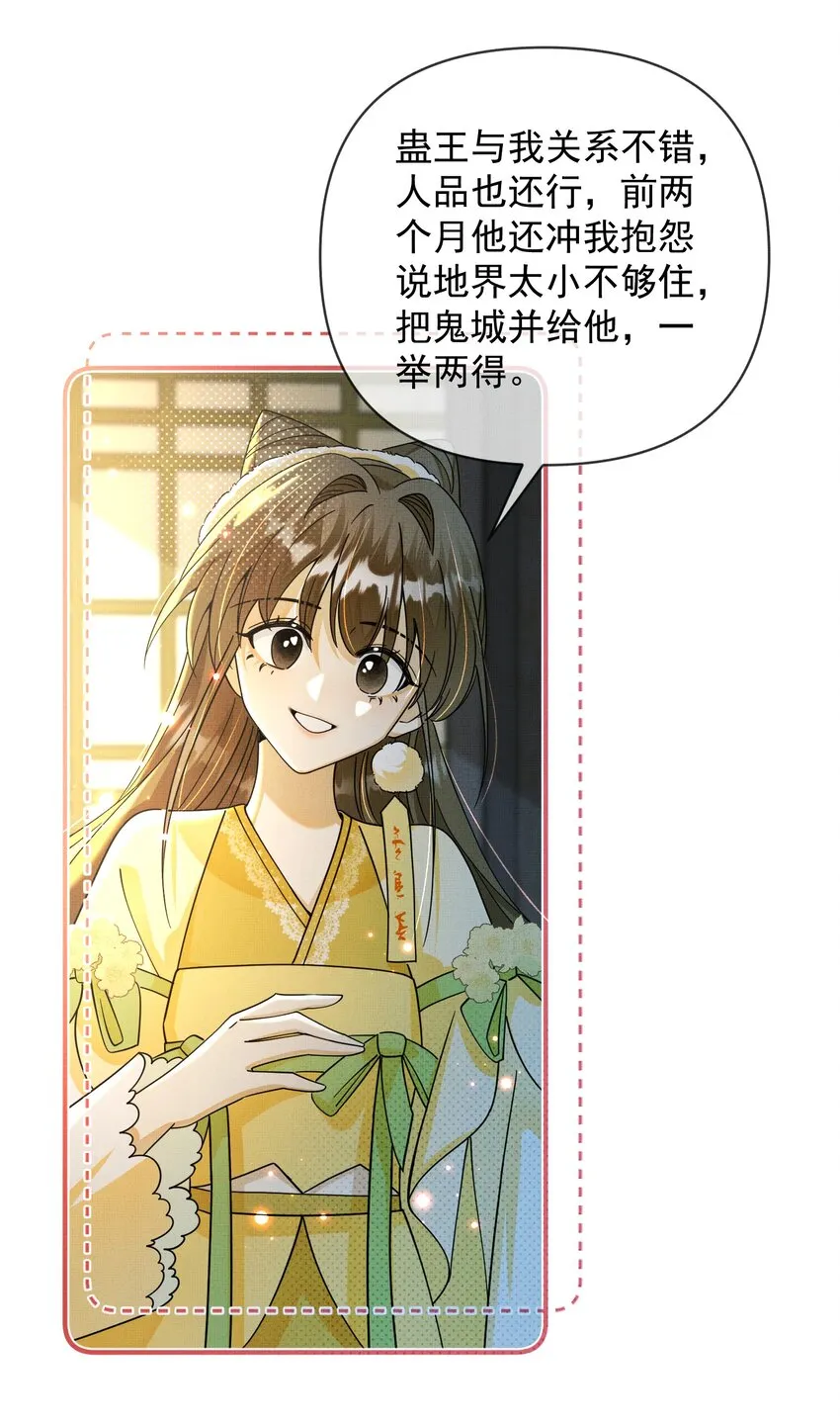 012 不是老相好 第22页
