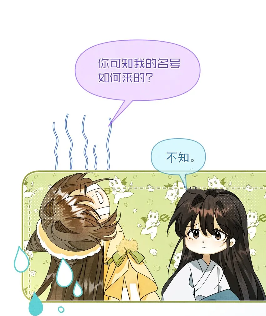 012 不是老相好 第24页