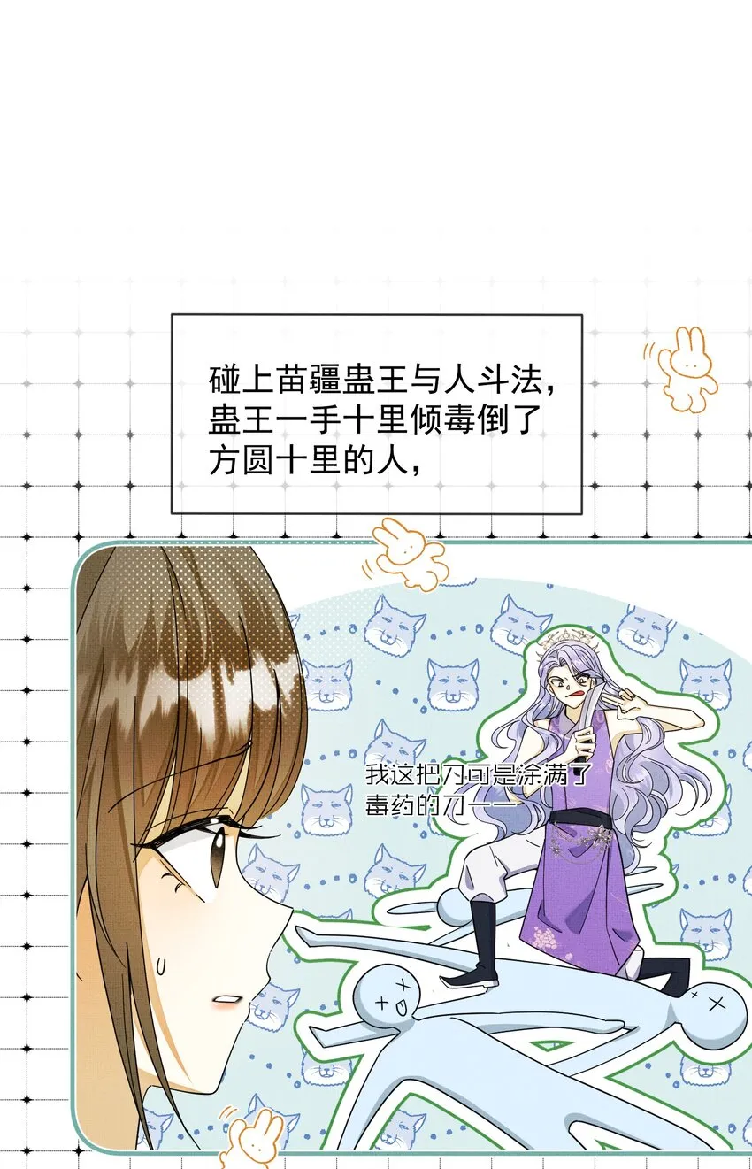 012 不是老相好 第28页