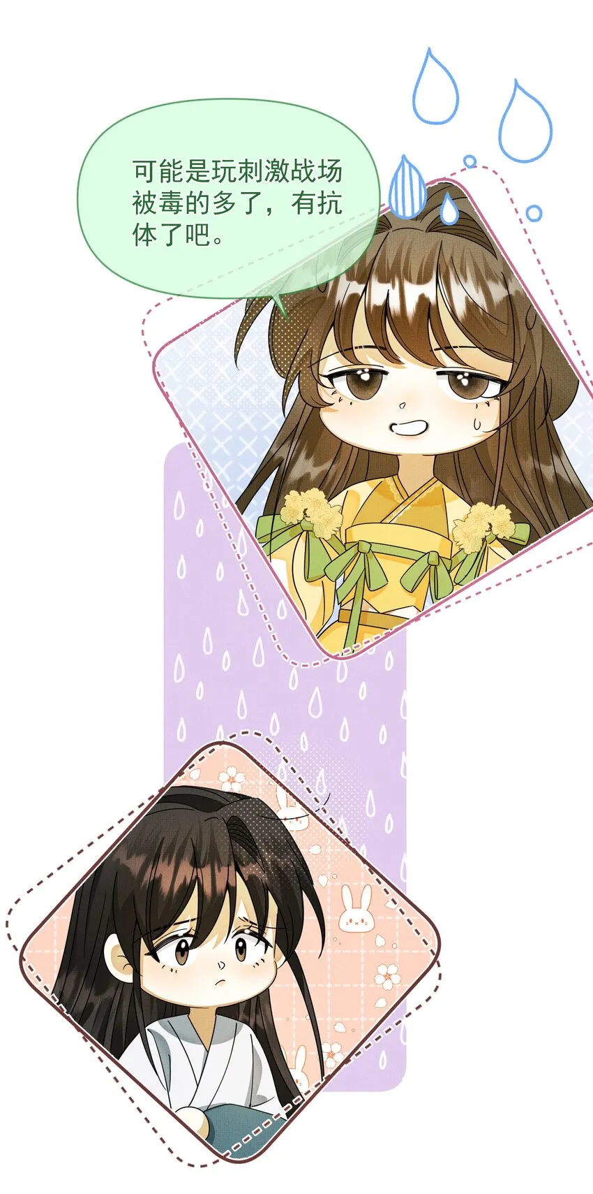 012 不是老相好 第33页