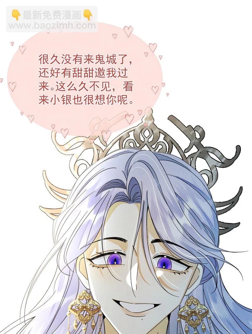 012 不是老相好 第37页