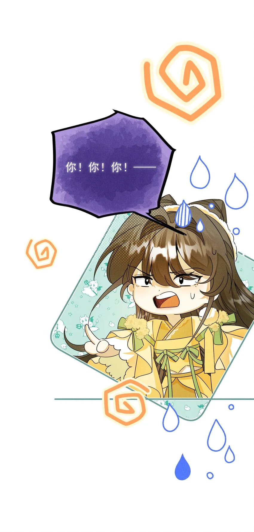012 不是老相好 第41页