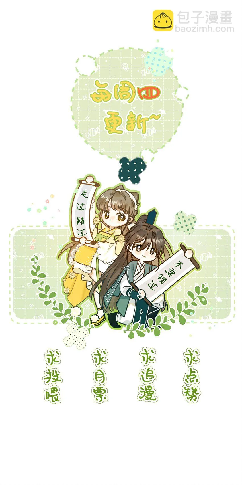 012 不是老相好 第44页