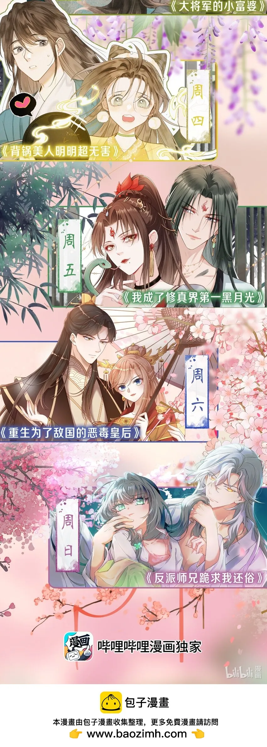 012 不是老相好 第46页