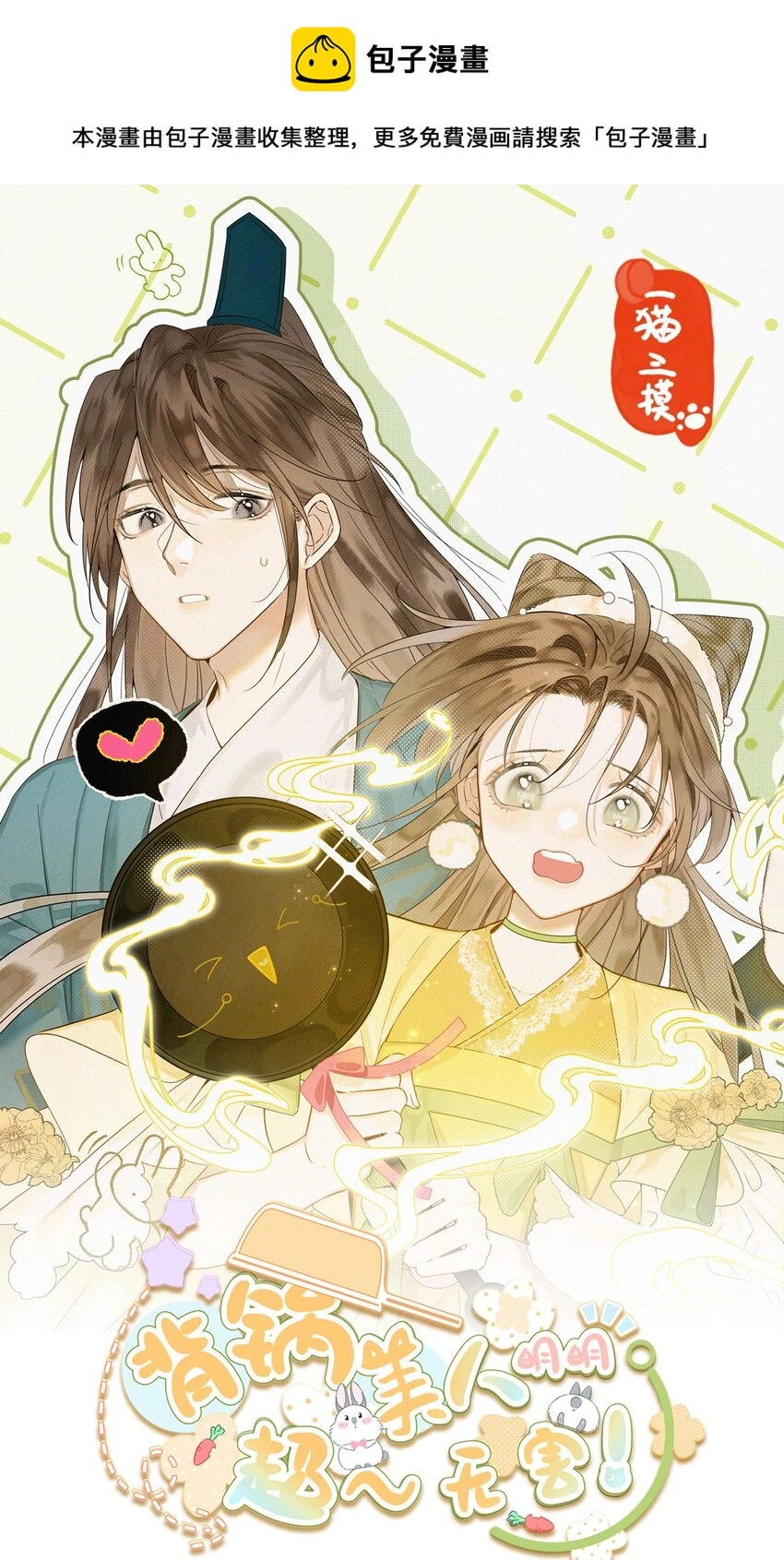 013 迟到的善意 第1页