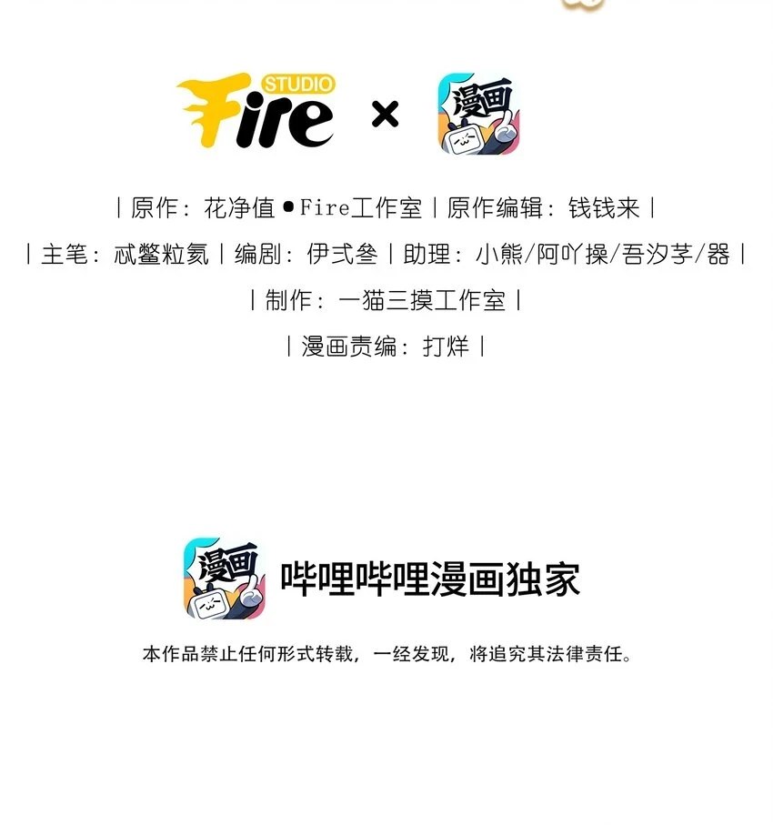 013 迟到的善意 第2页