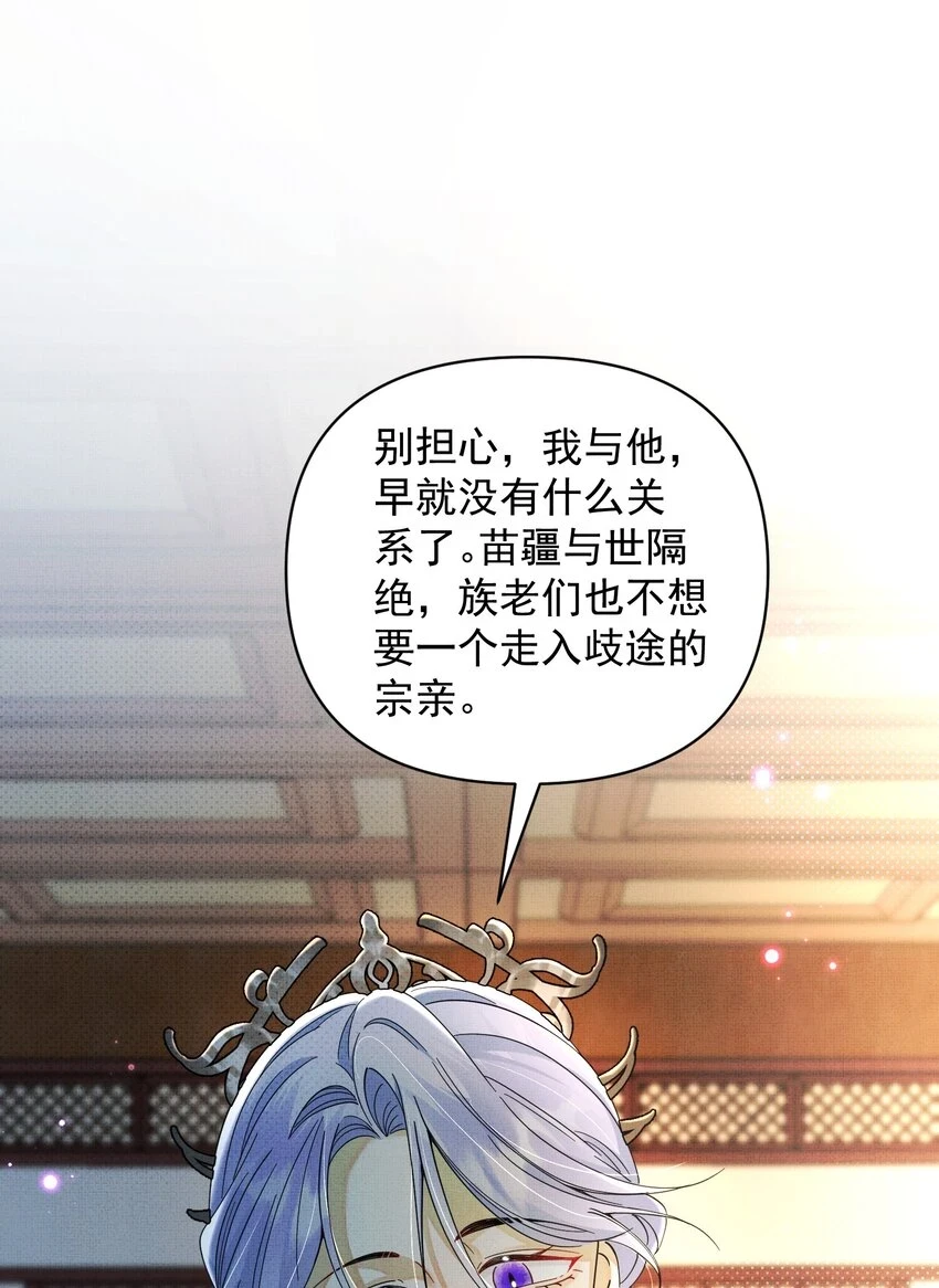 013 迟到的善意 第3页