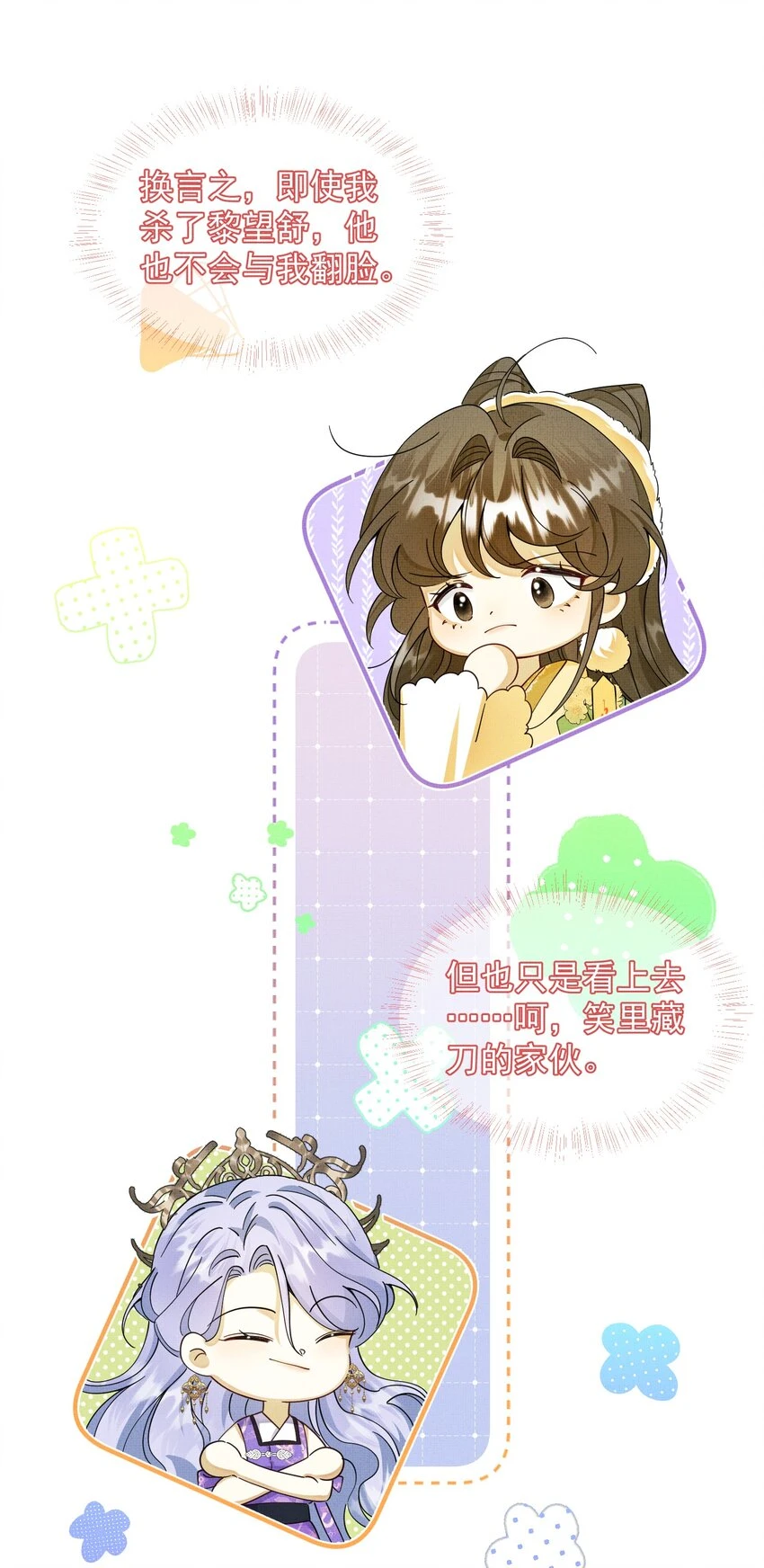 013 迟到的善意 第5页