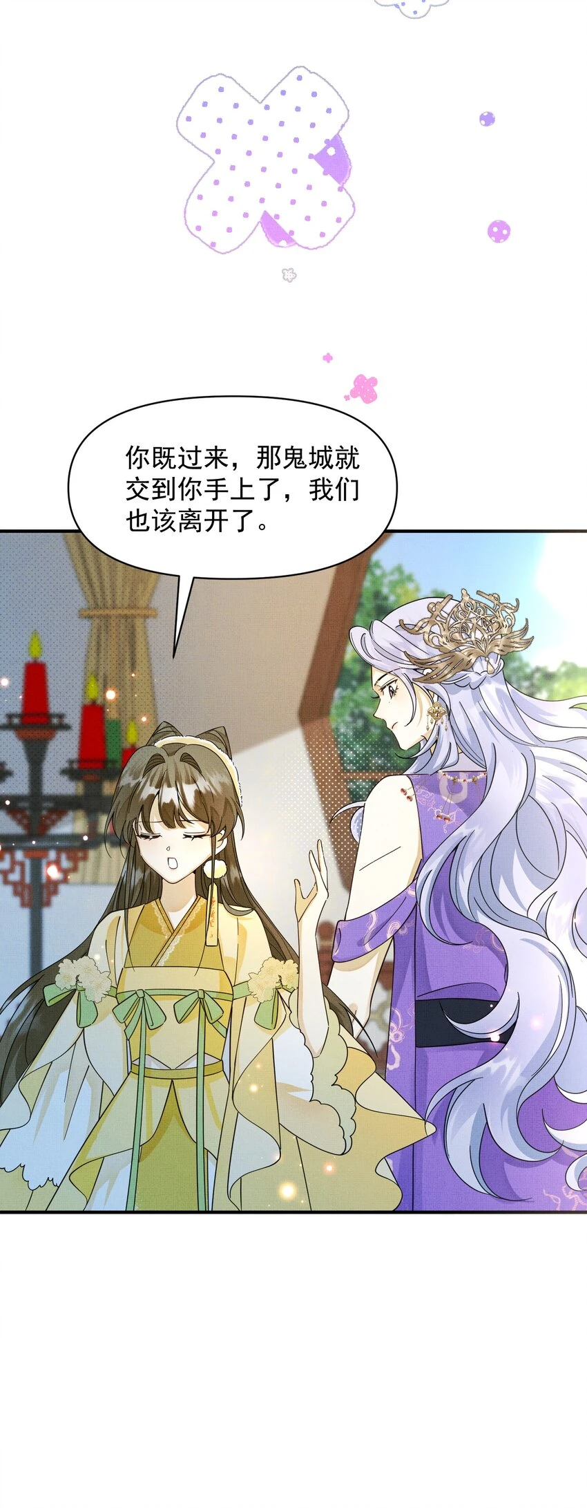 013 迟到的善意 第6页
