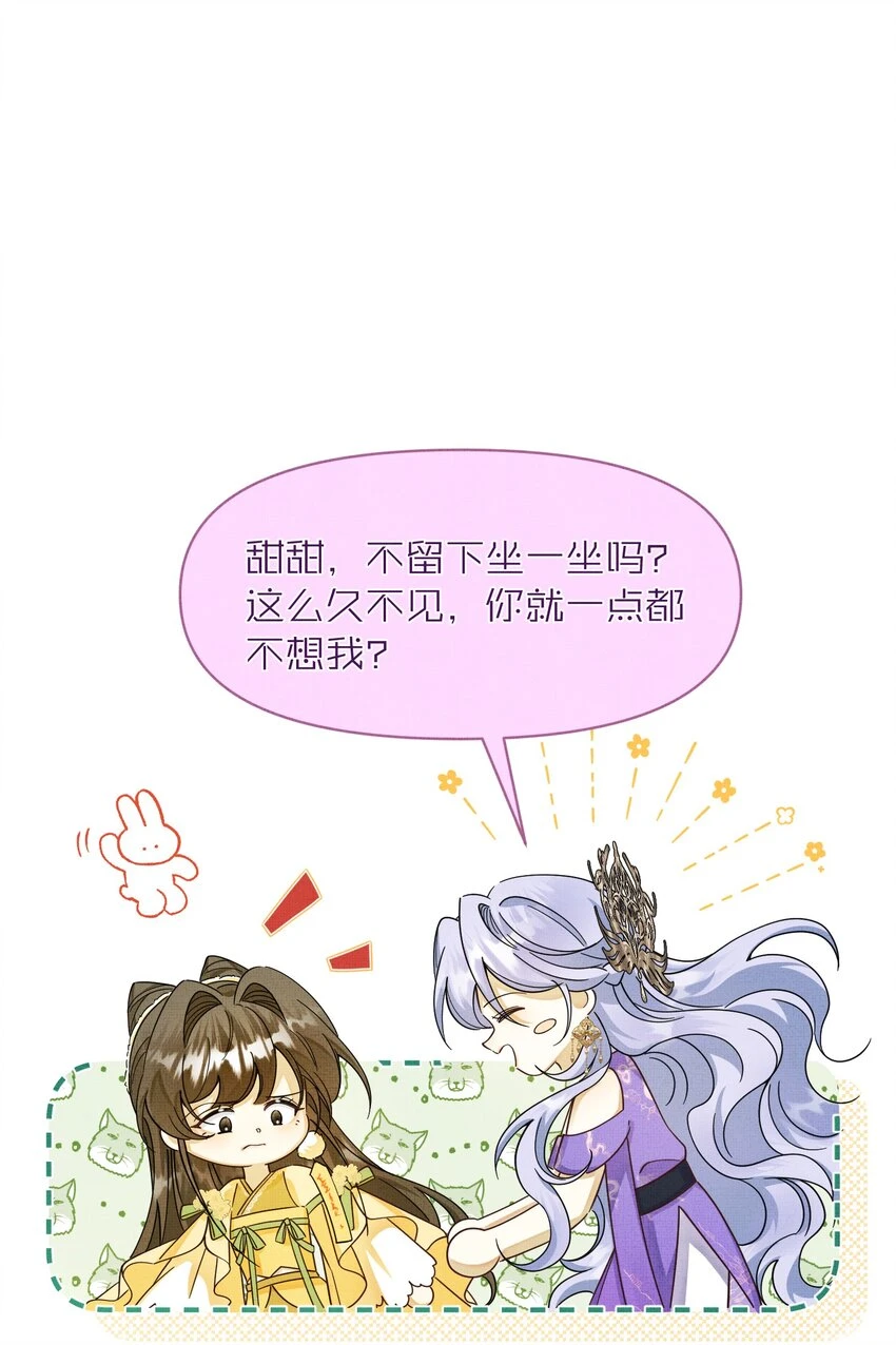 013 迟到的善意 第7页