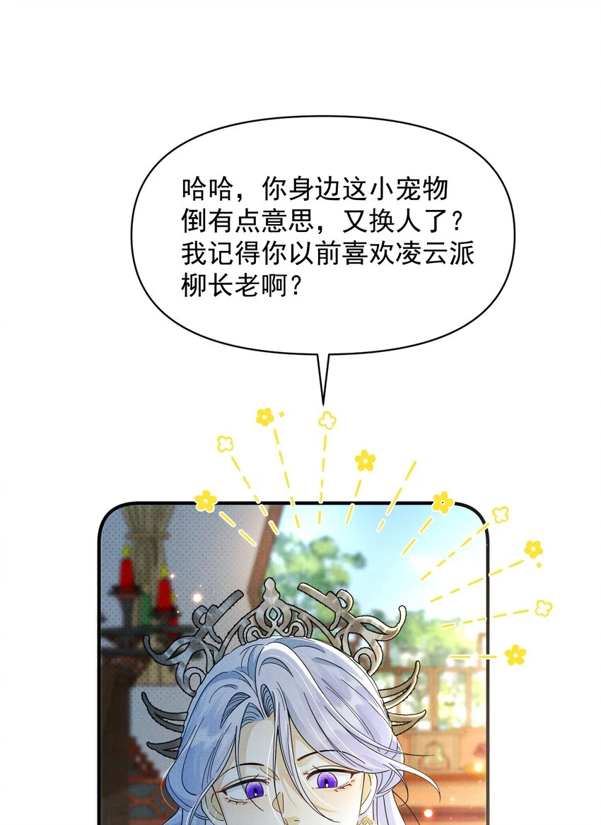 013 迟到的善意 第10页