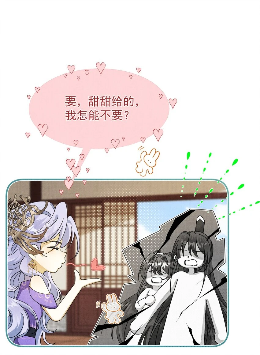 013 迟到的善意 第15页