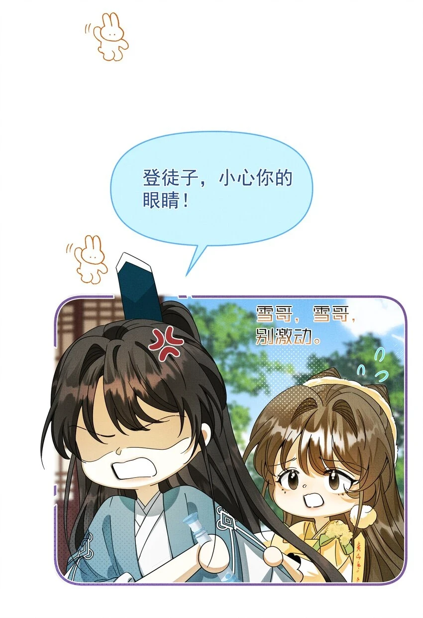 013 迟到的善意 第16页
