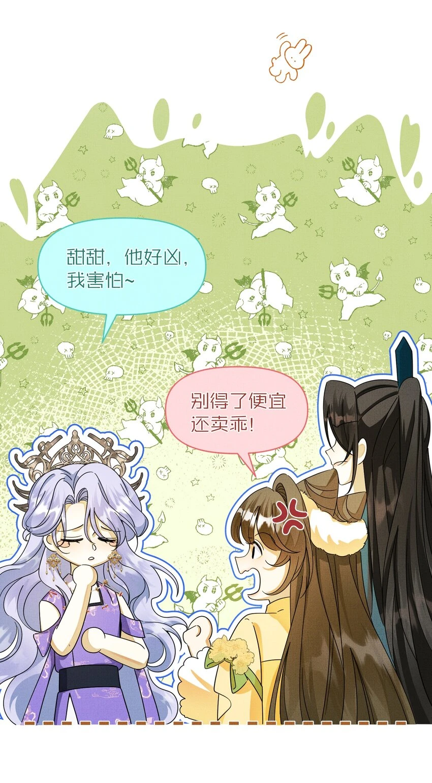 013 迟到的善意 第17页