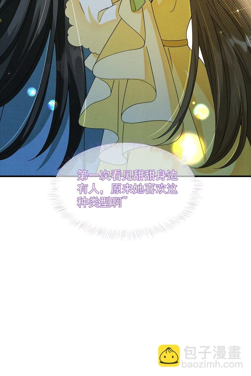 013 迟到的善意 第20页
