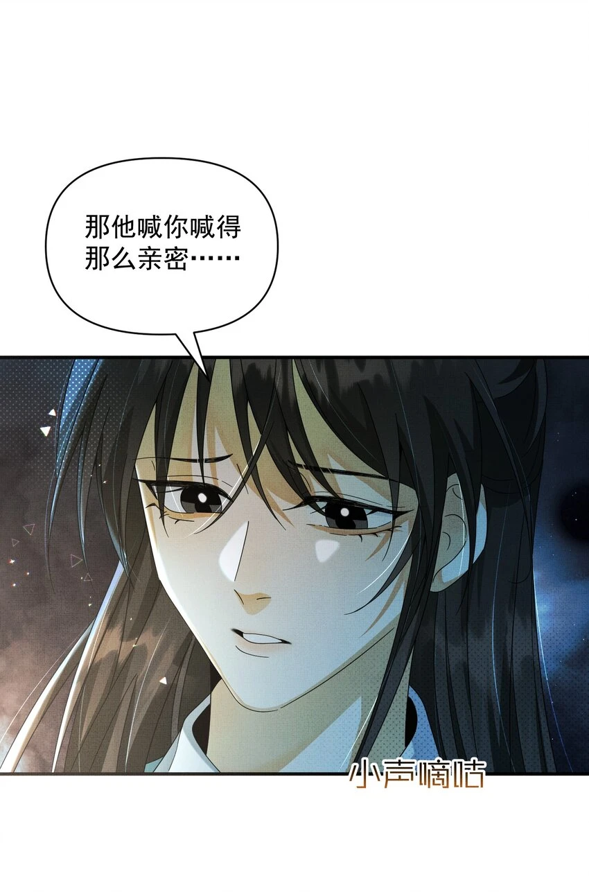 013 迟到的善意 第25页
