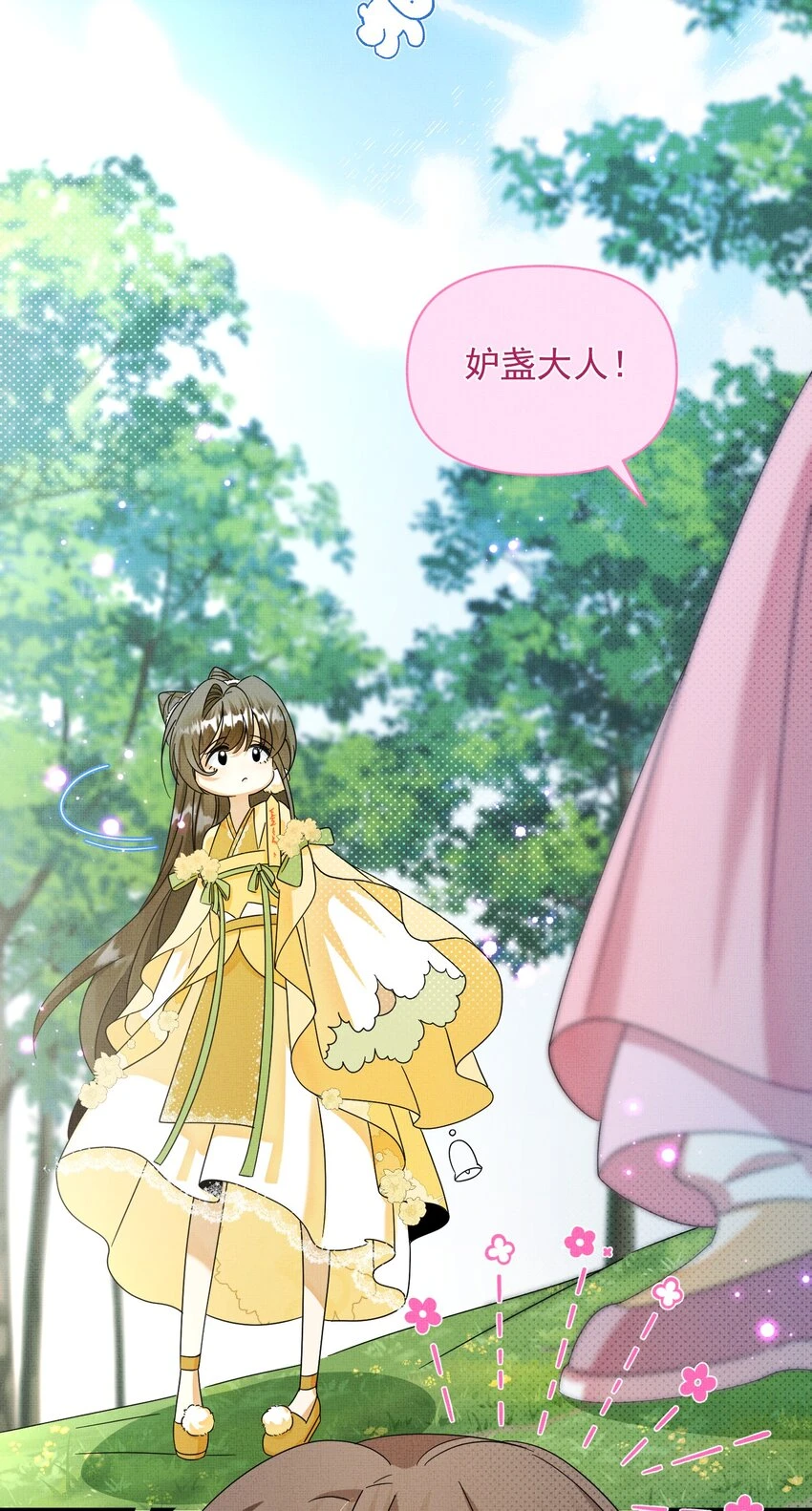 013 迟到的善意 第27页