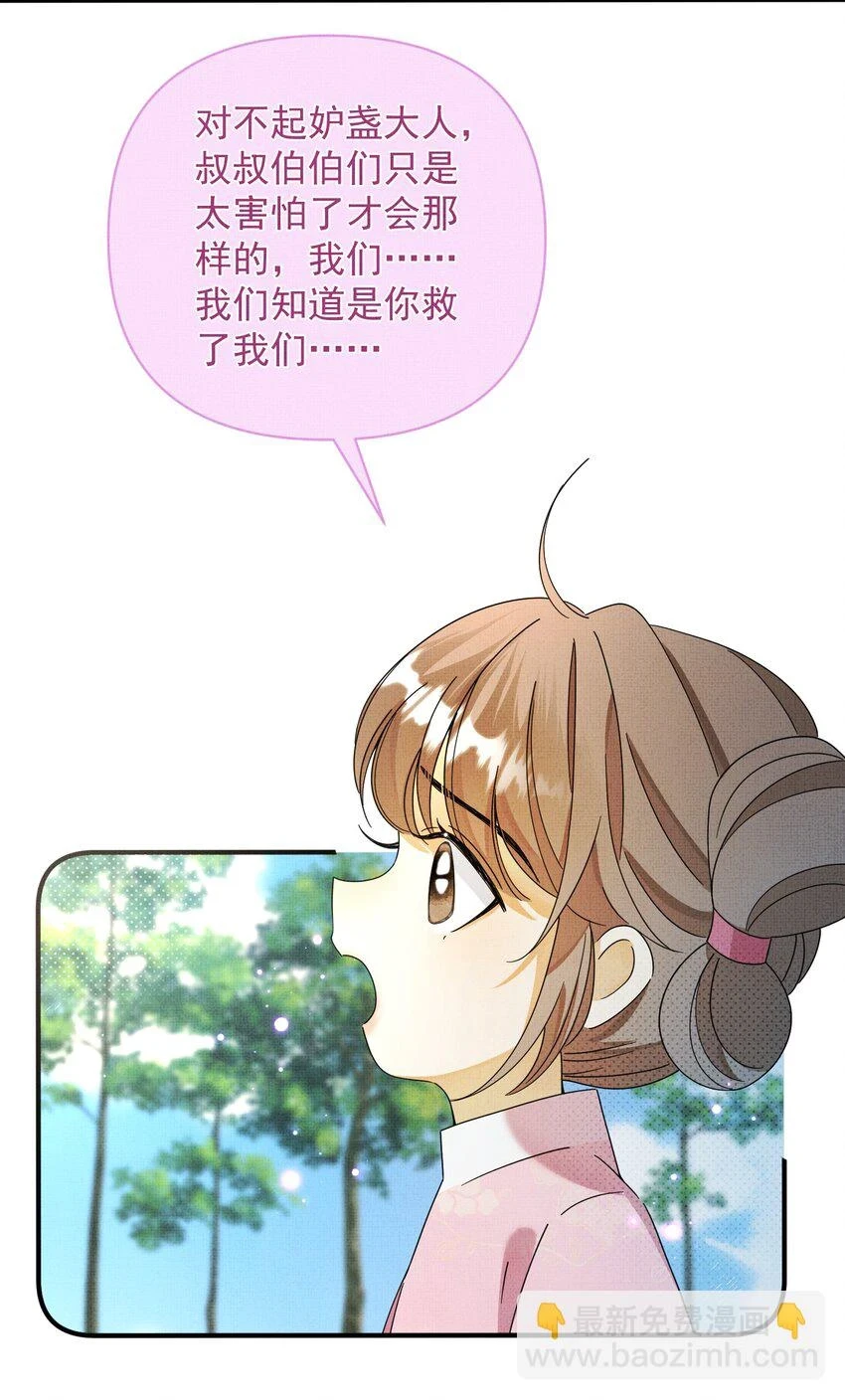 013 迟到的善意 第31页