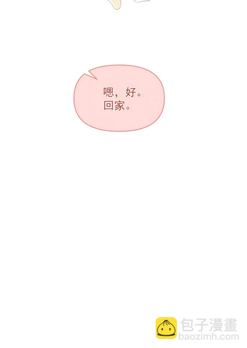 013 迟到的善意 第41页