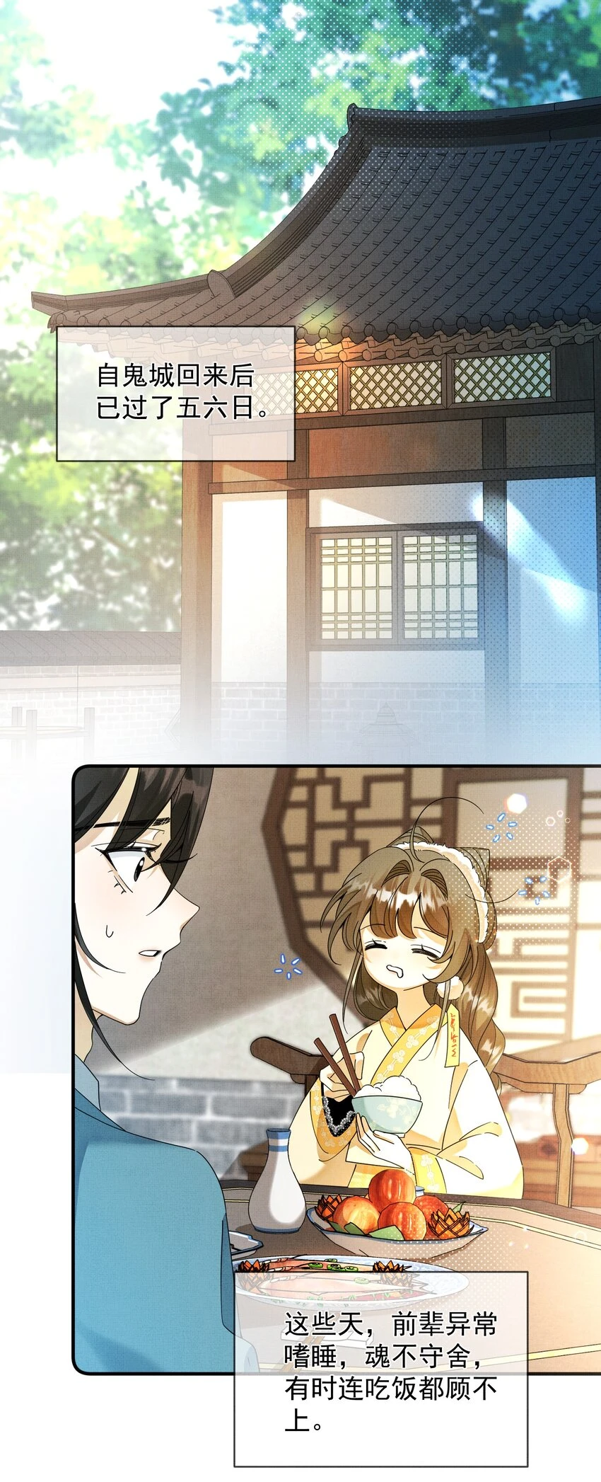 014 我们一起~ 第4页