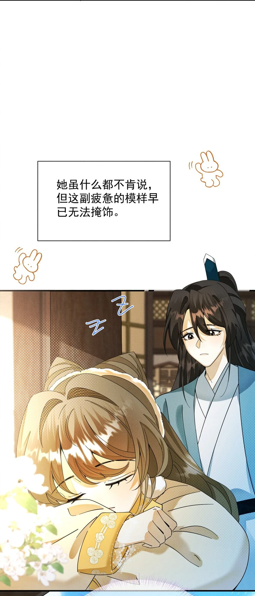 014 我们一起~ 第7页