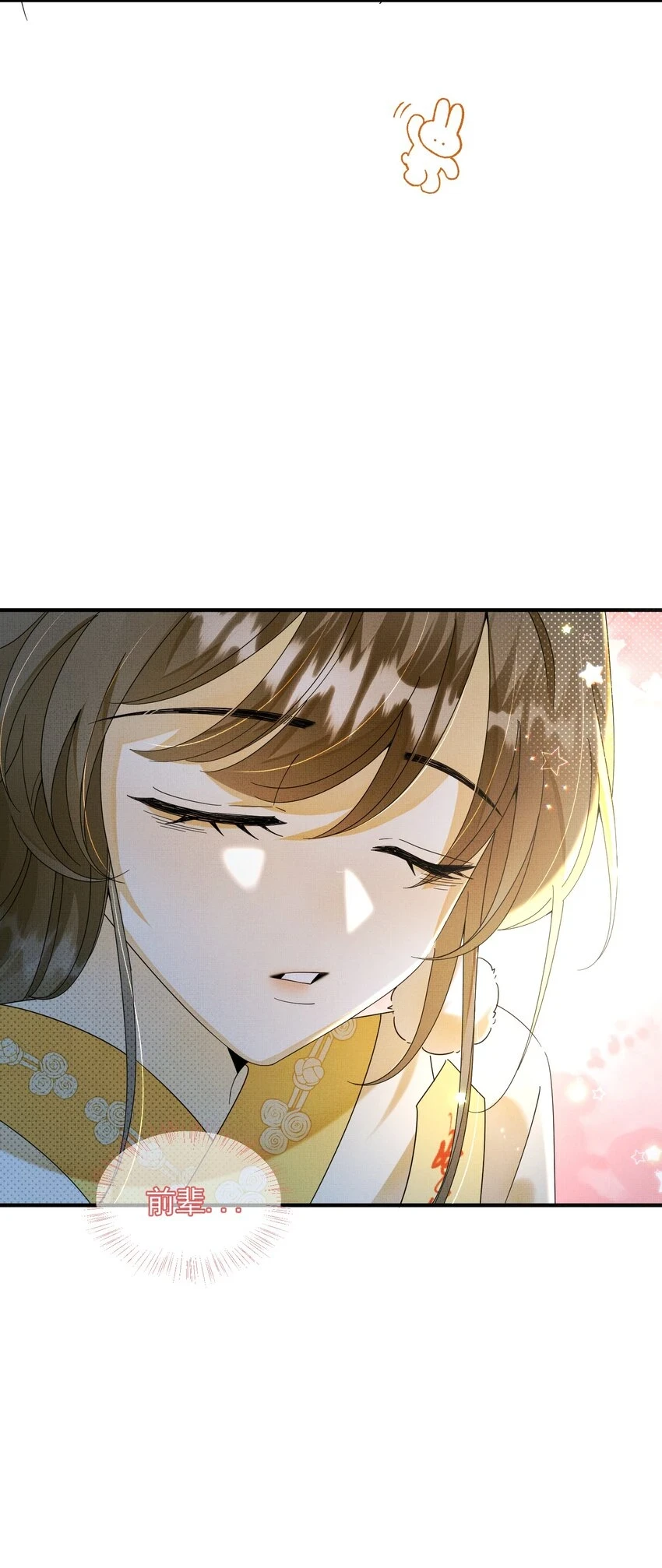 014 我们一起~ 第9页