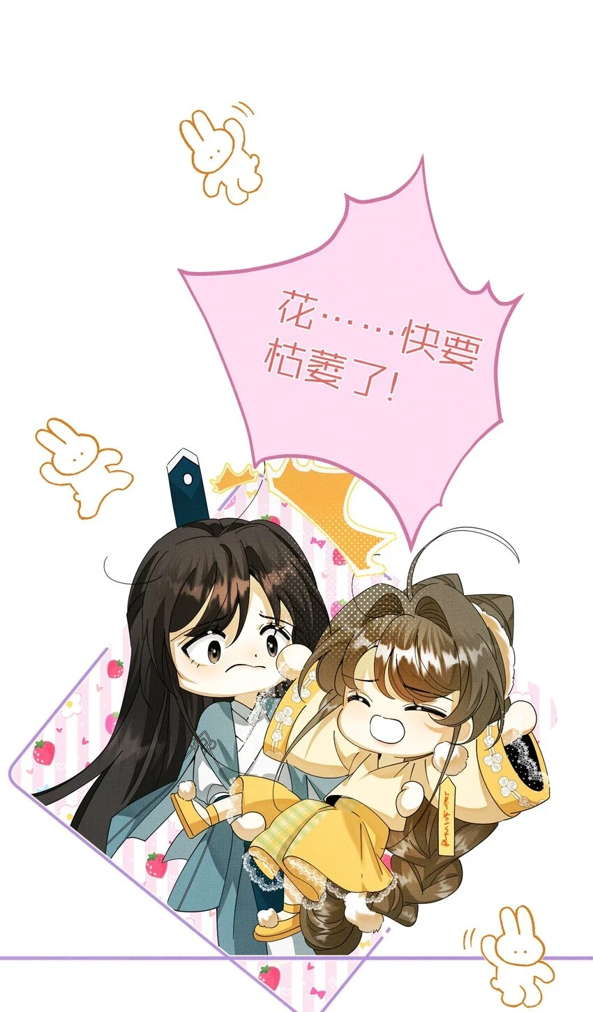 014 我们一起~ 第11页