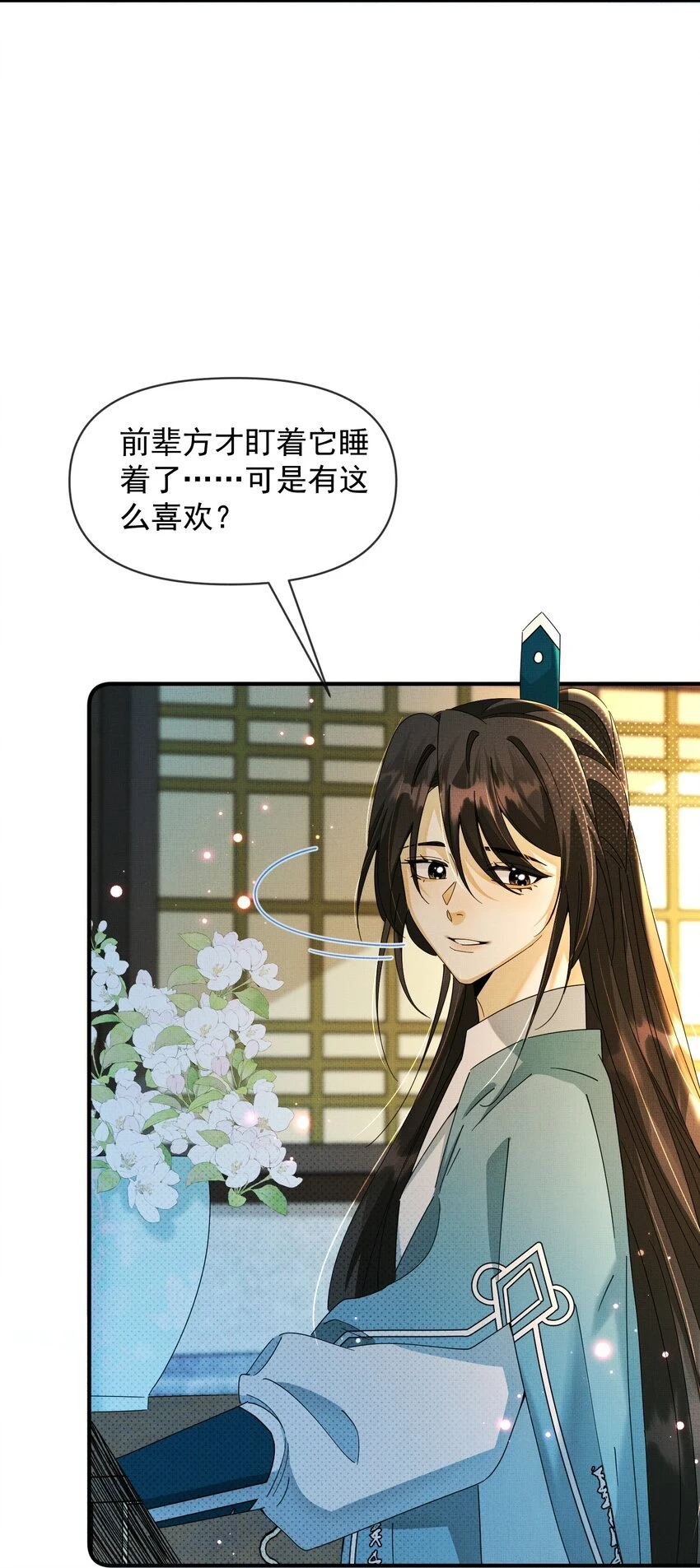 014 我们一起~ 第16页