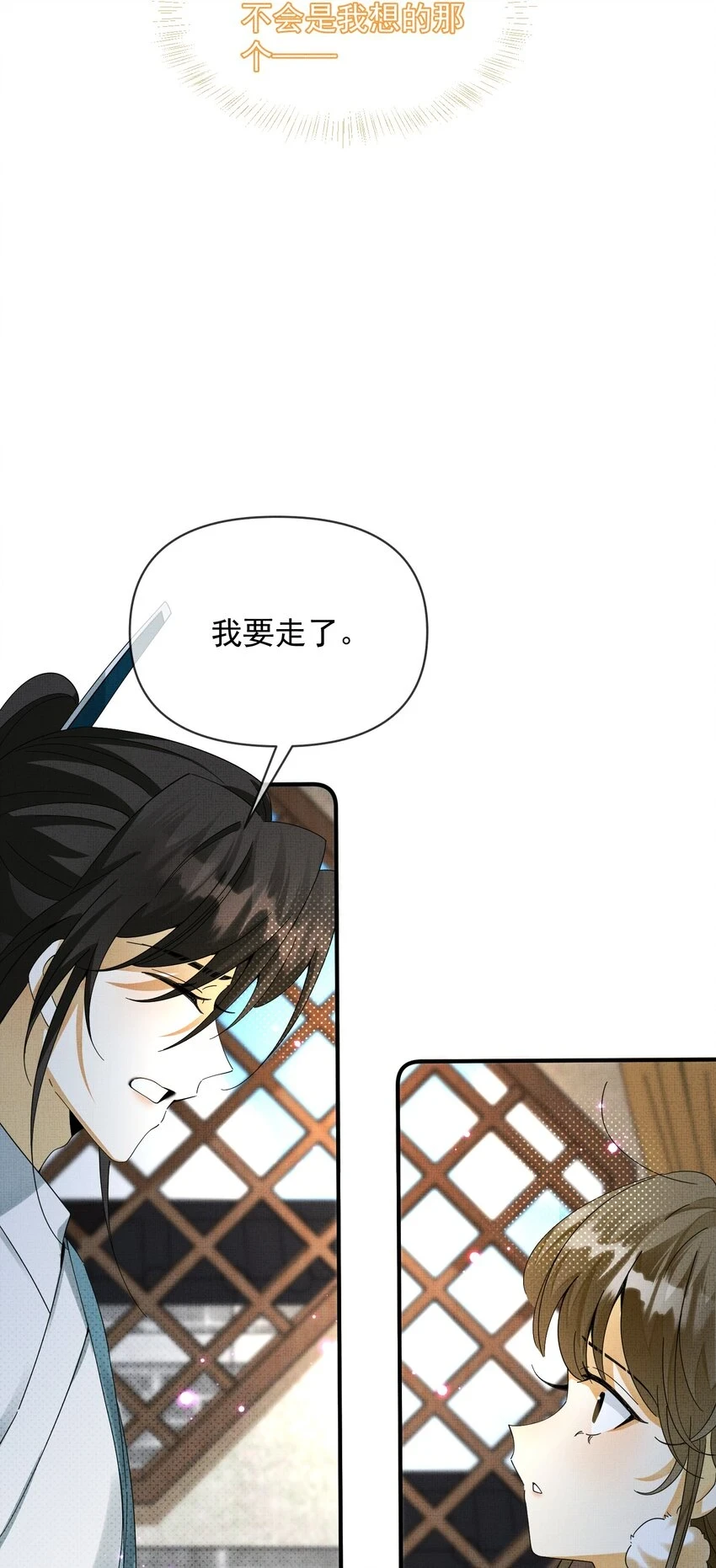 014 我们一起~ 第22页