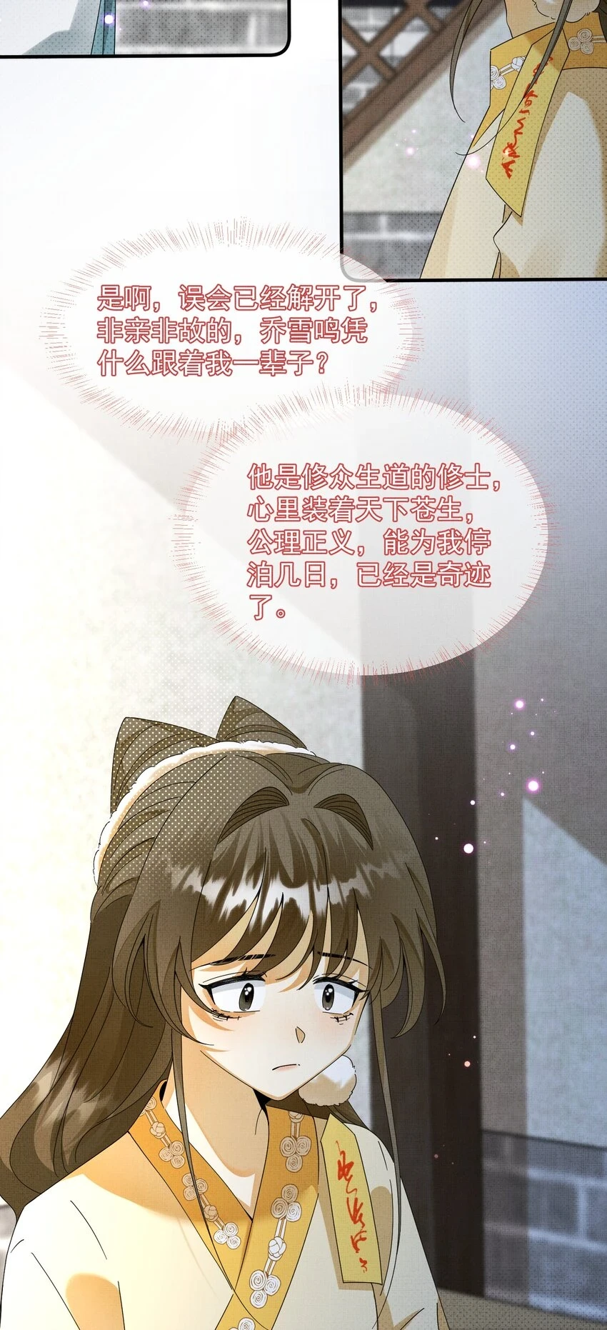 014 我们一起~ 第23页