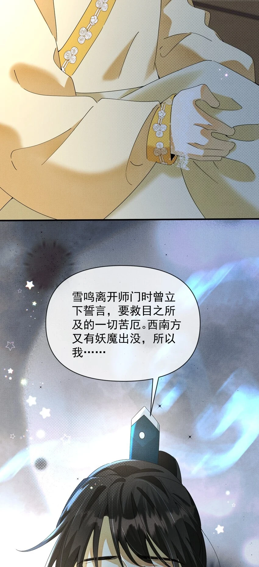 014 我们一起~ 第24页