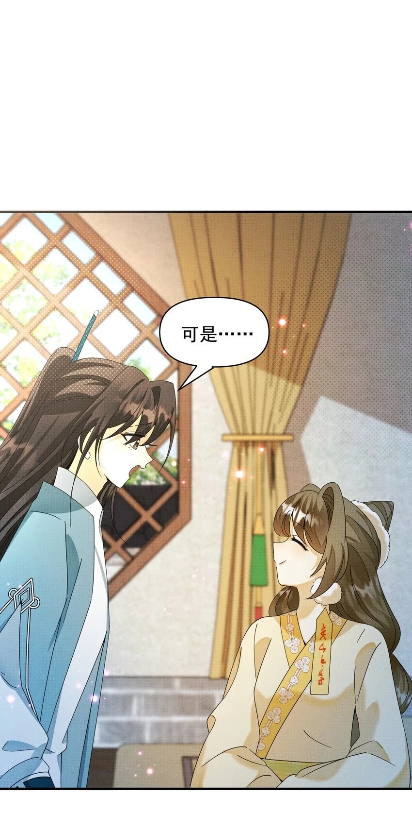 014 我们一起~ 第28页