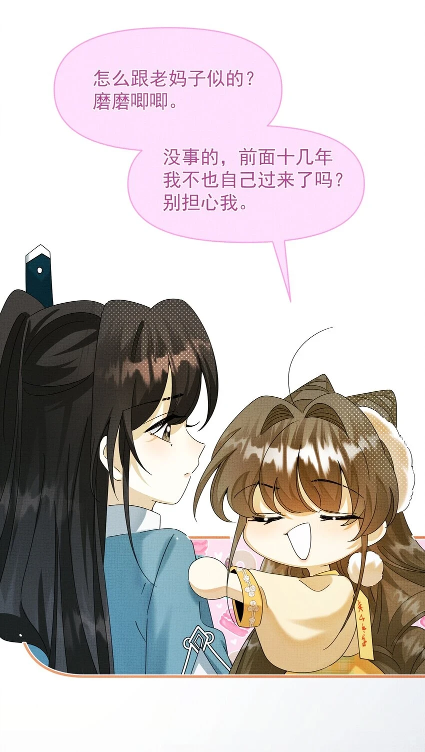 014 我们一起~ 第29页