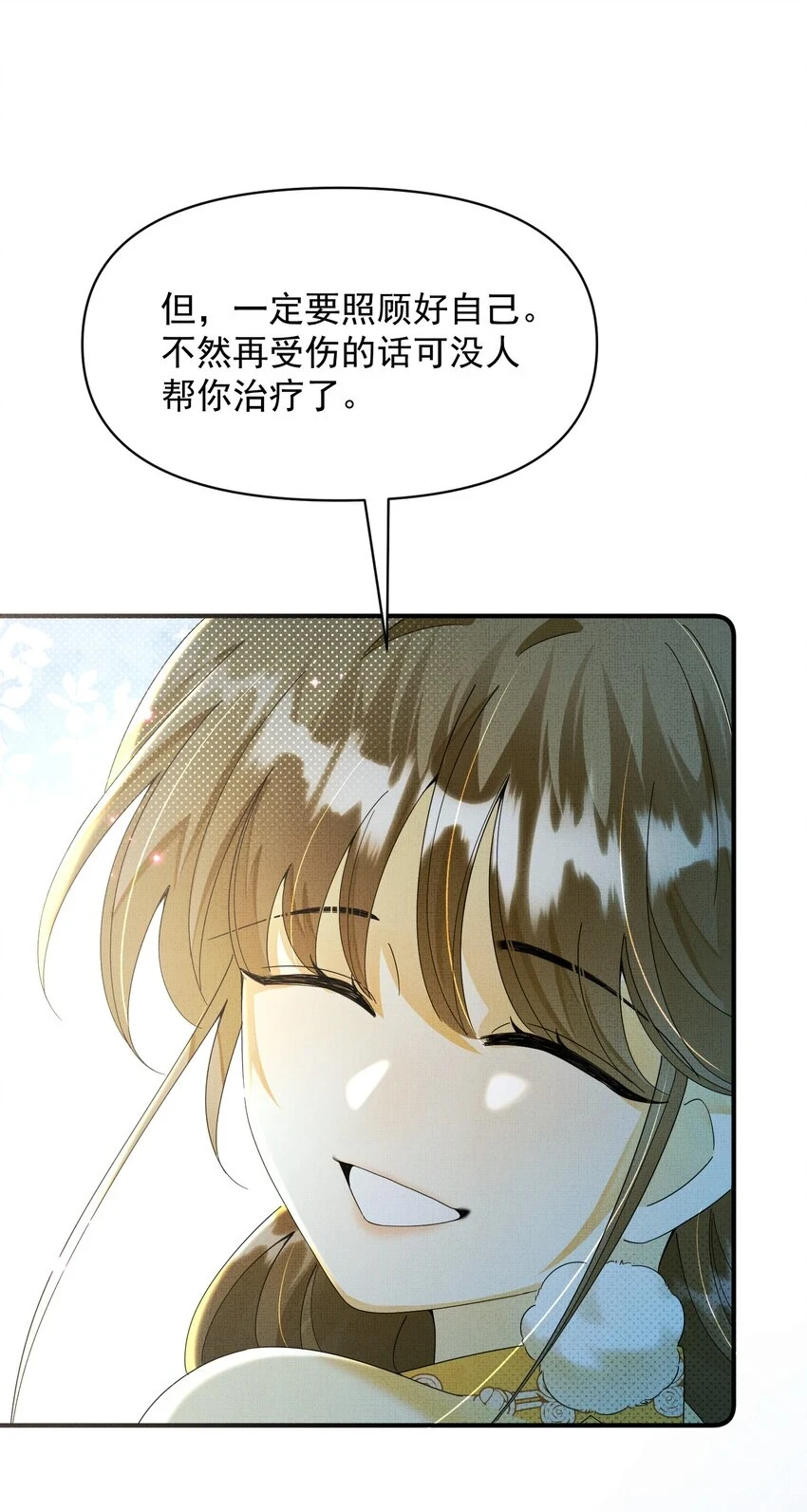 014 我们一起~ 第32页