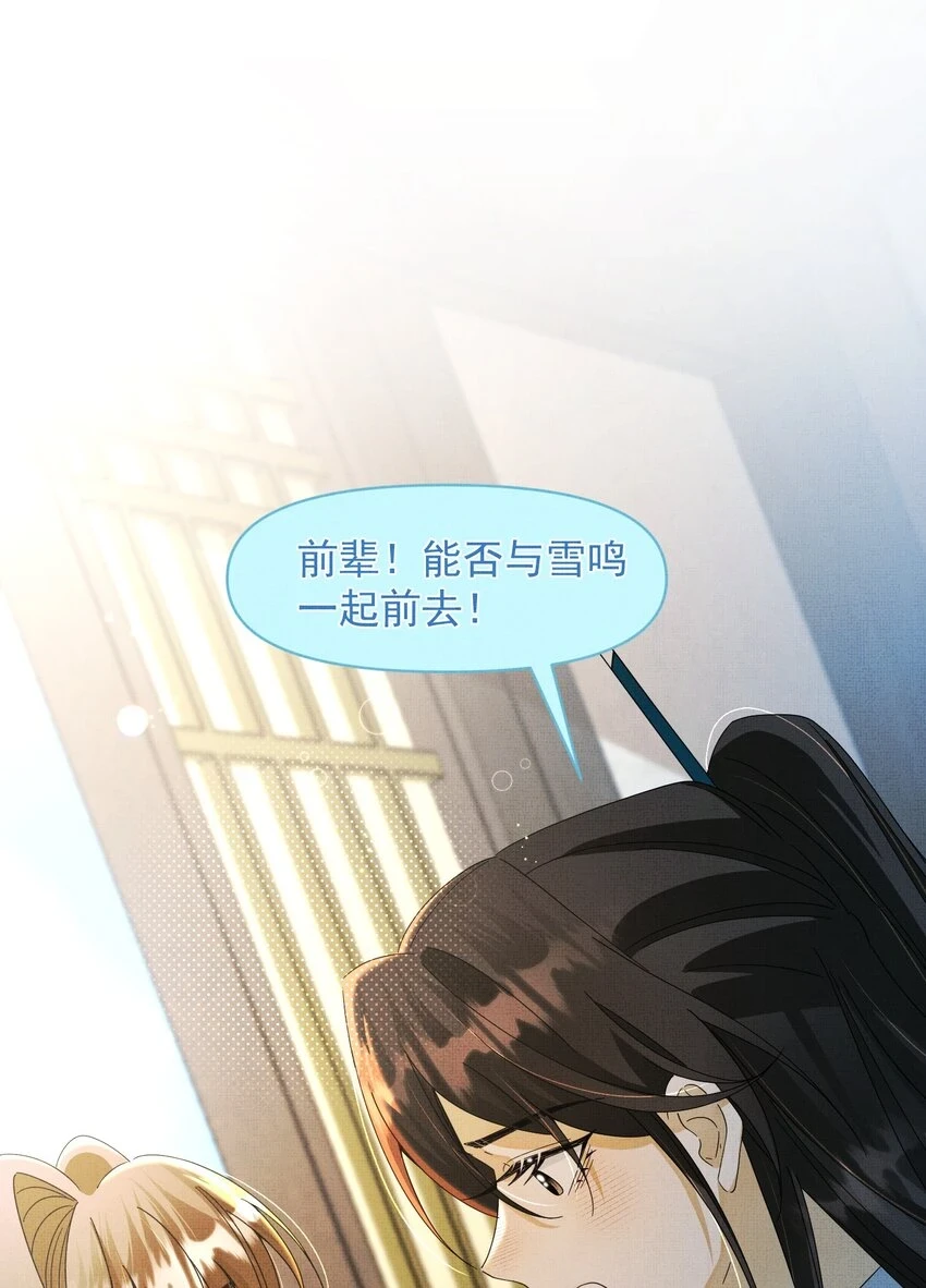 014 我们一起~ 第35页