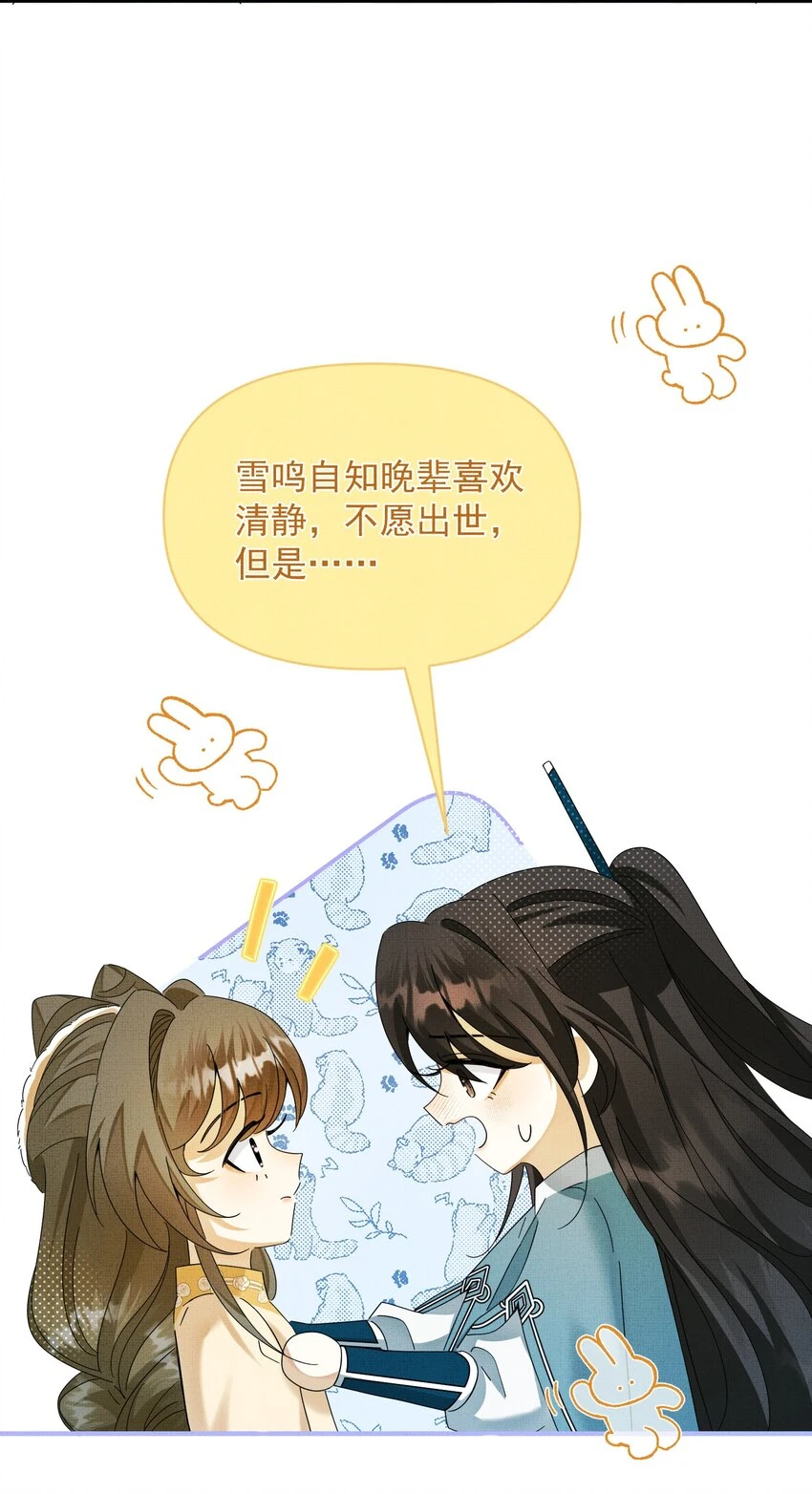 014 我们一起~ 第37页